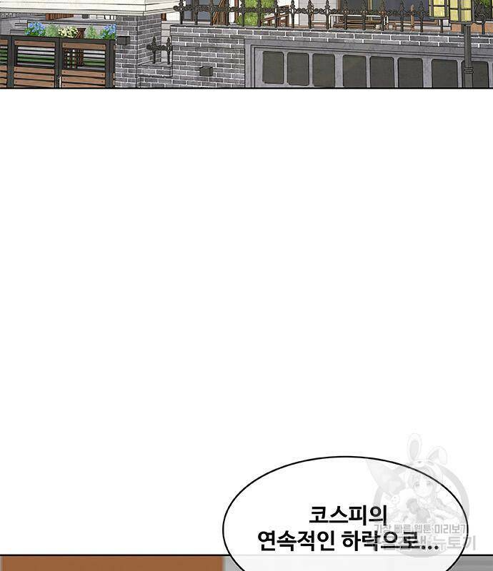 취사병 전설이 되다 191화 96