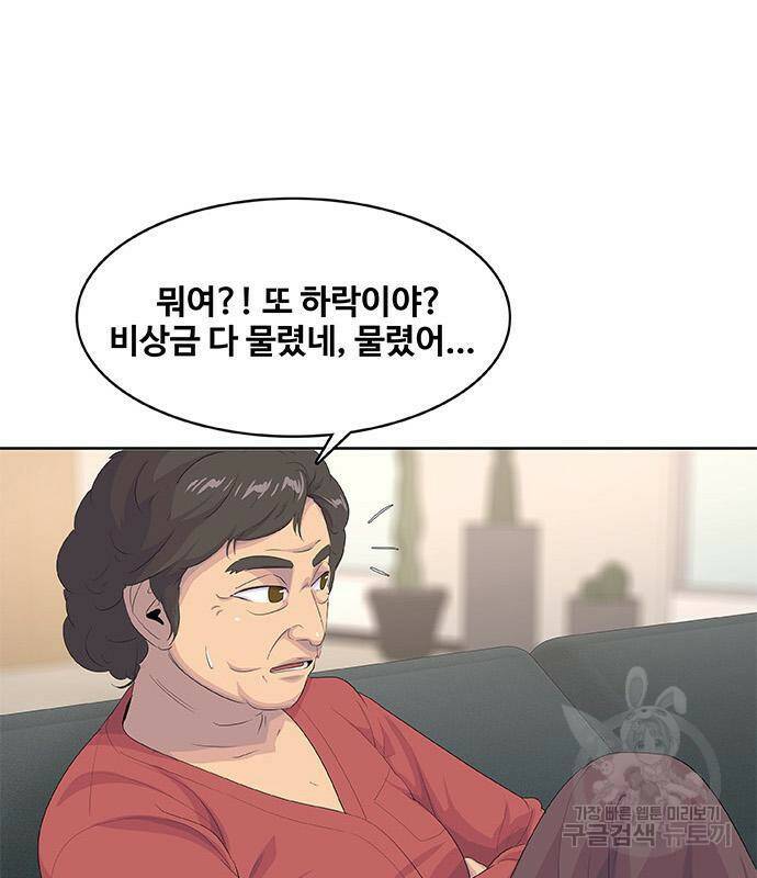 취사병 전설이 되다 191화 98