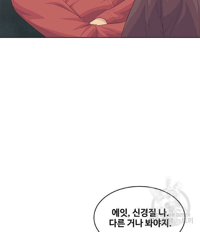 취사병 전설이 되다 191화 99