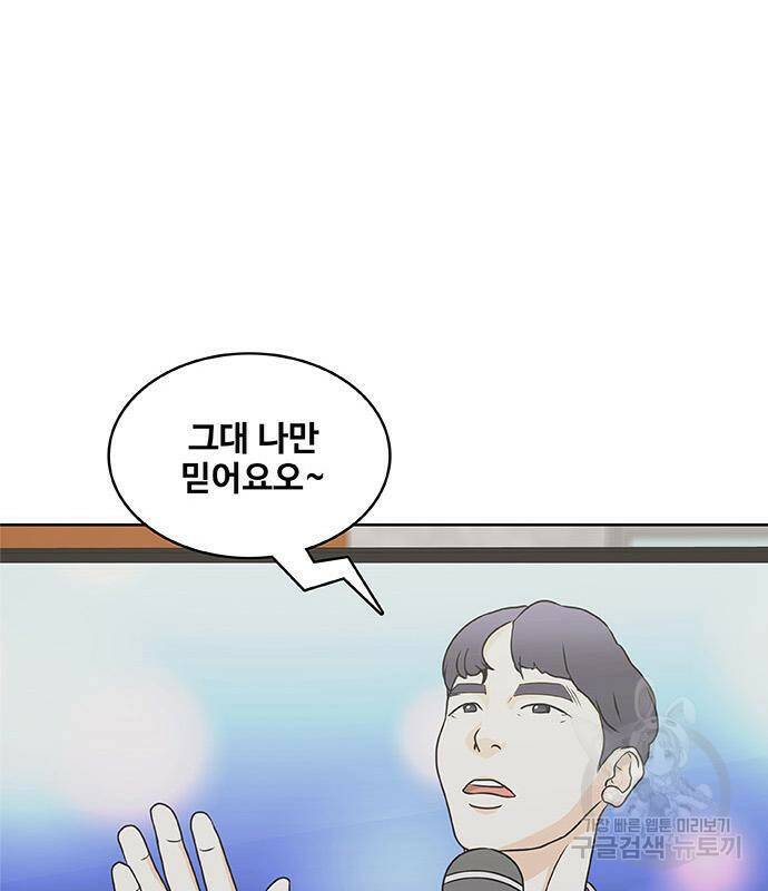 취사병 전설이 되다 191화 101