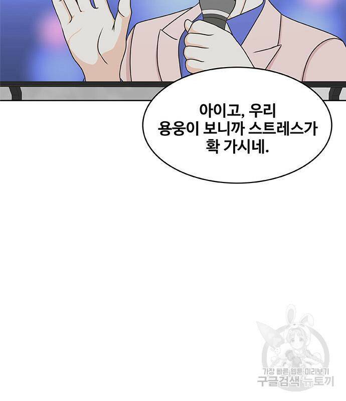취사병 전설이 되다 191화 102