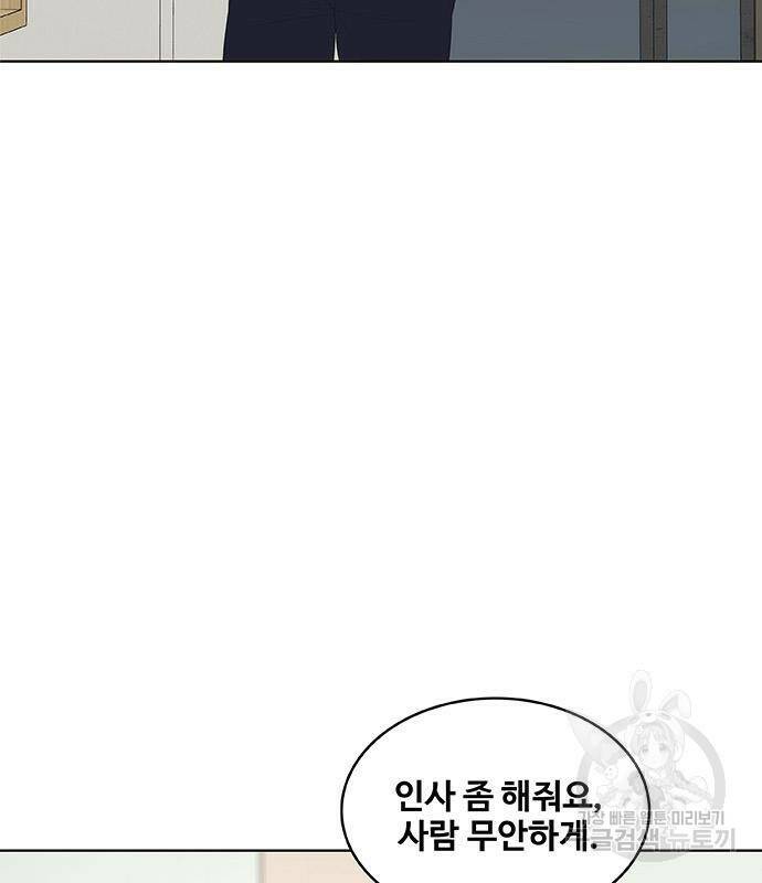 취사병 전설이 되다 191화 104