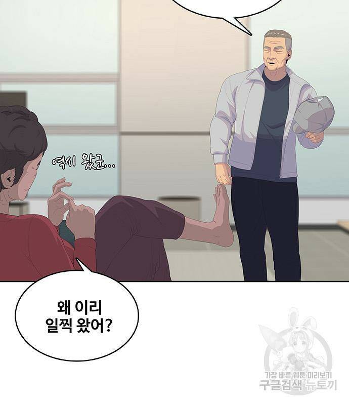 취사병 전설이 되다 191화 105