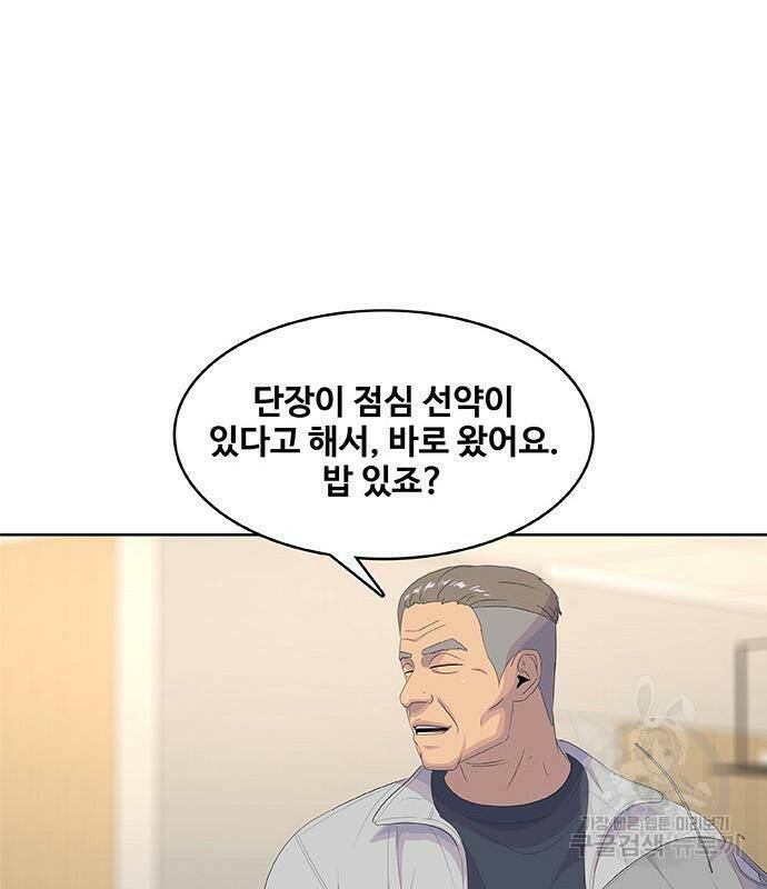 취사병 전설이 되다 191화 106