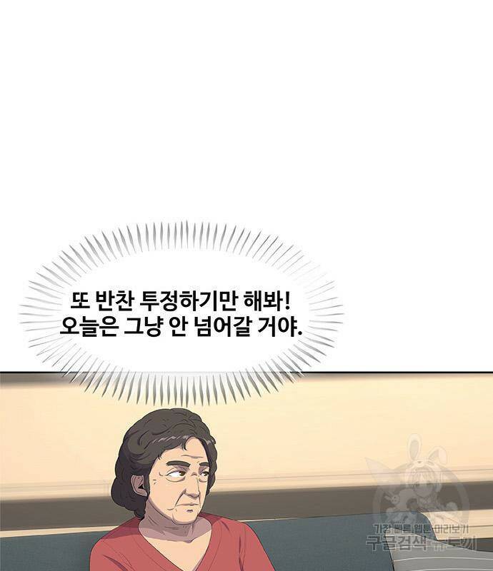 취사병 전설이 되다 191화 109