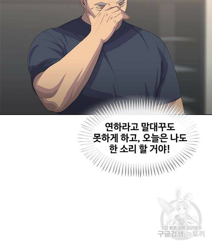 취사병 전설이 되다 191화 113