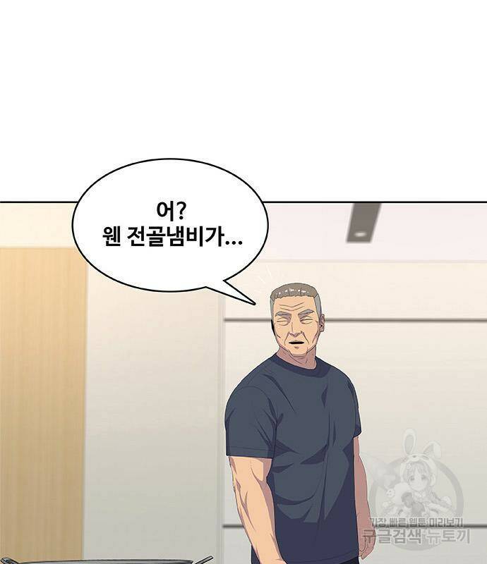 취사병 전설이 되다 191화 114