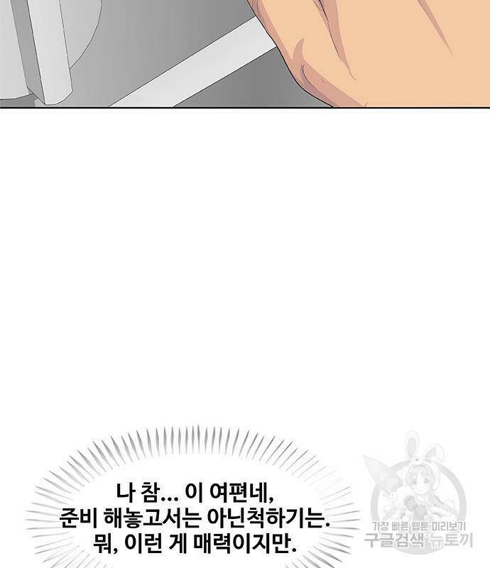 취사병 전설이 되다 191화 118