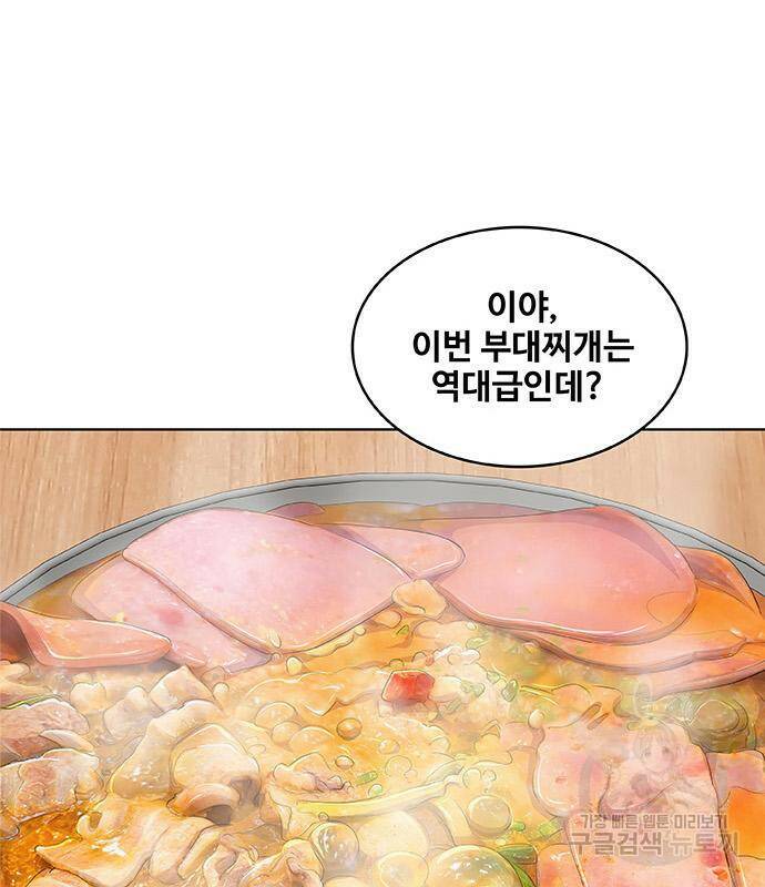 취사병 전설이 되다 191화 120
