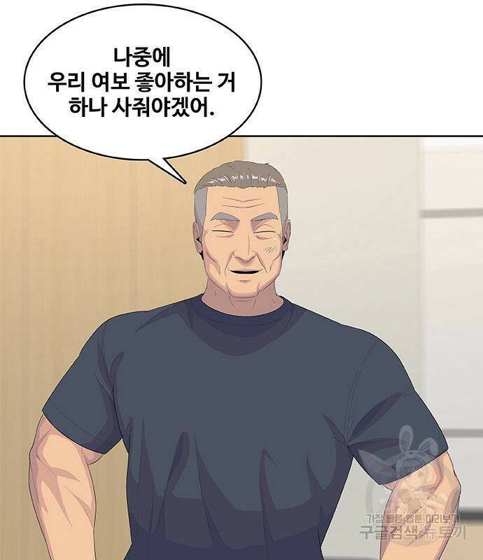 취사병 전설이 되다 191화 122