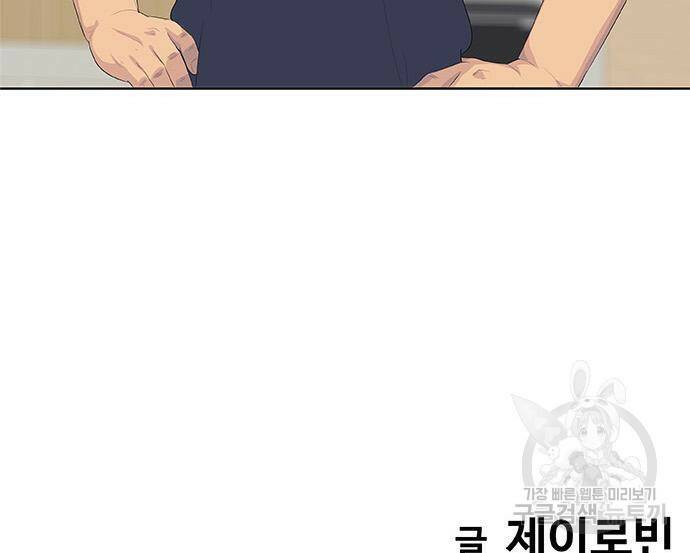 취사병 전설이 되다 191화 123