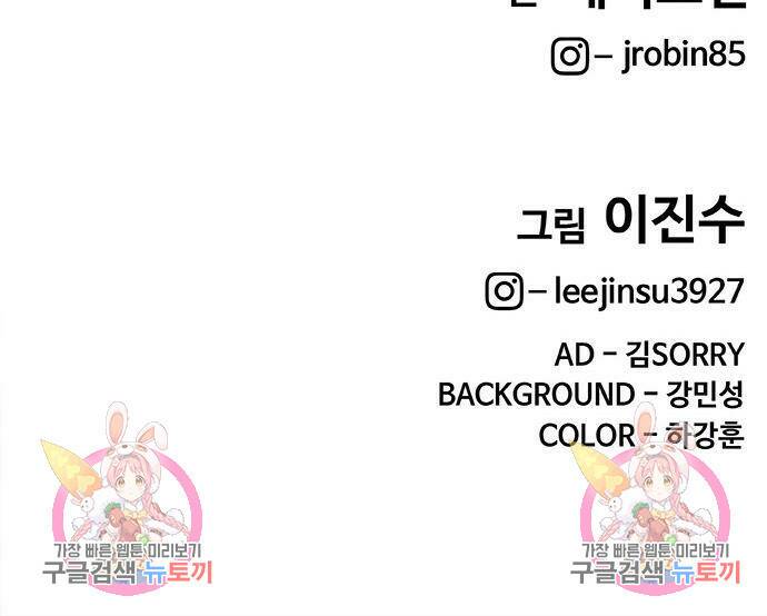 취사병 전설이 되다 191화 124