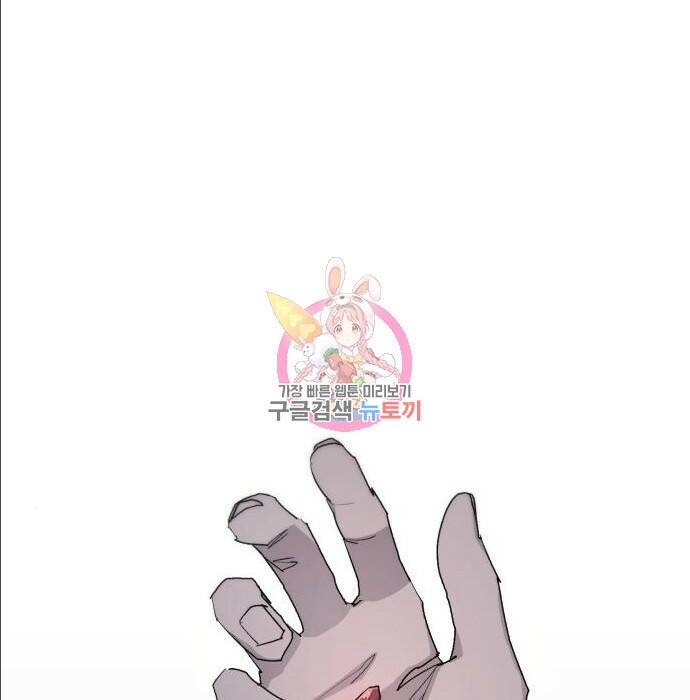 잔불의 기사 91화 1