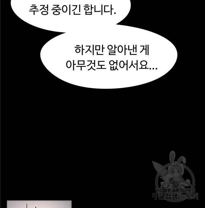 잔불의 기사 91화 4