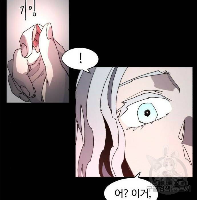 잔불의 기사 91화 5