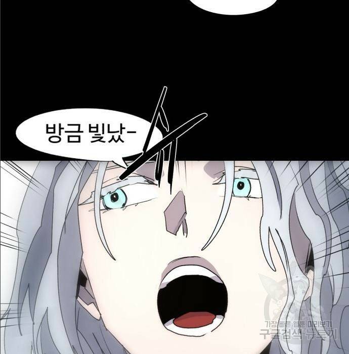 잔불의 기사 91화 6