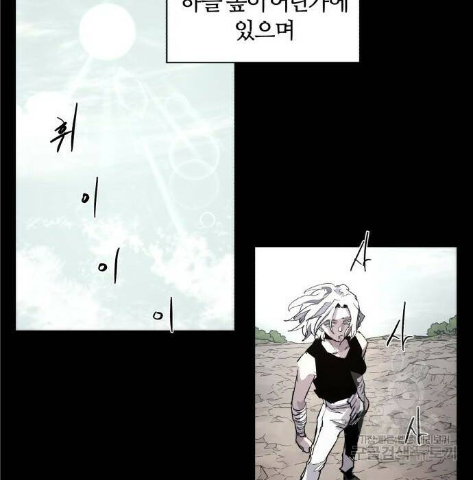 잔불의 기사 91화 15
