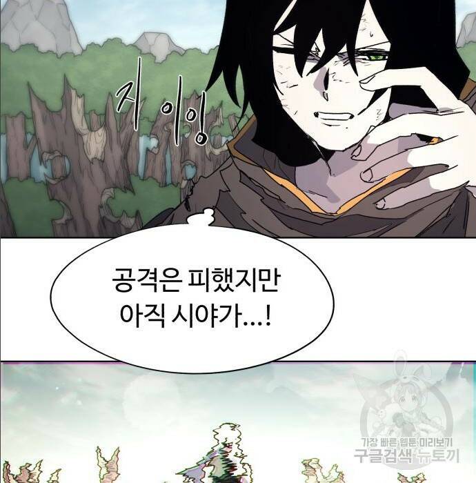 잔불의 기사 91화 24
