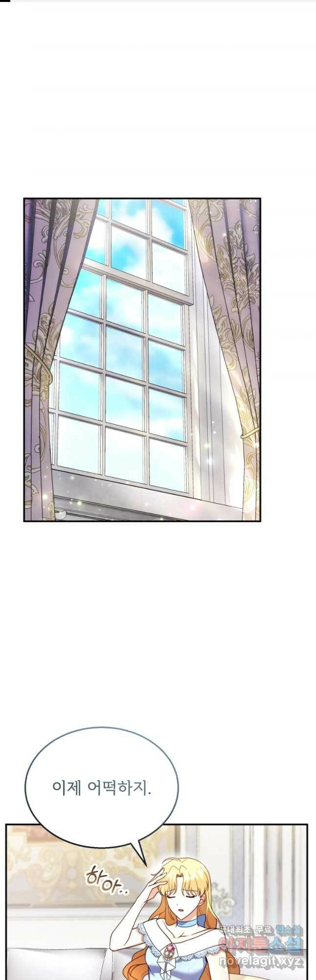 악당 남편과 이혼하려는데, 아이가 생겼다 28화 1