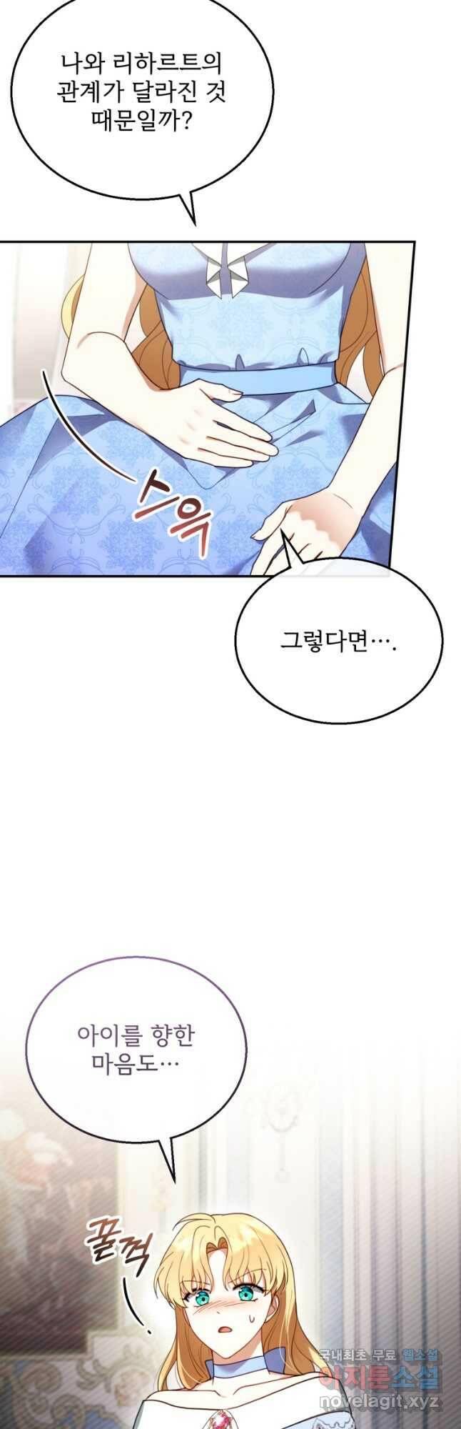 악당 남편과 이혼하려는데, 아이가 생겼다 28화 3