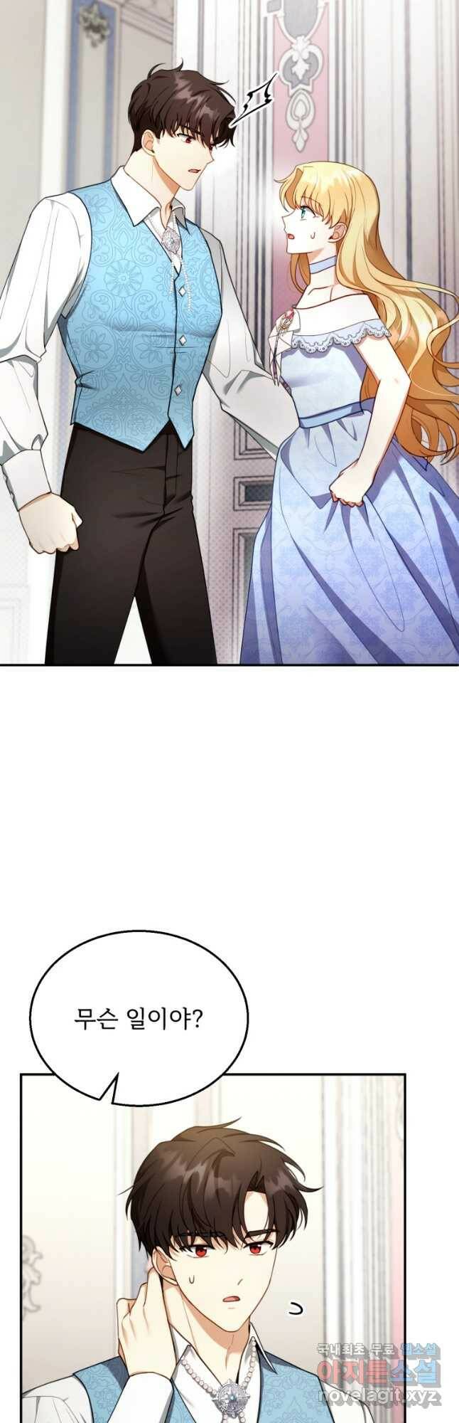 악당 남편과 이혼하려는데, 아이가 생겼다 28화 6