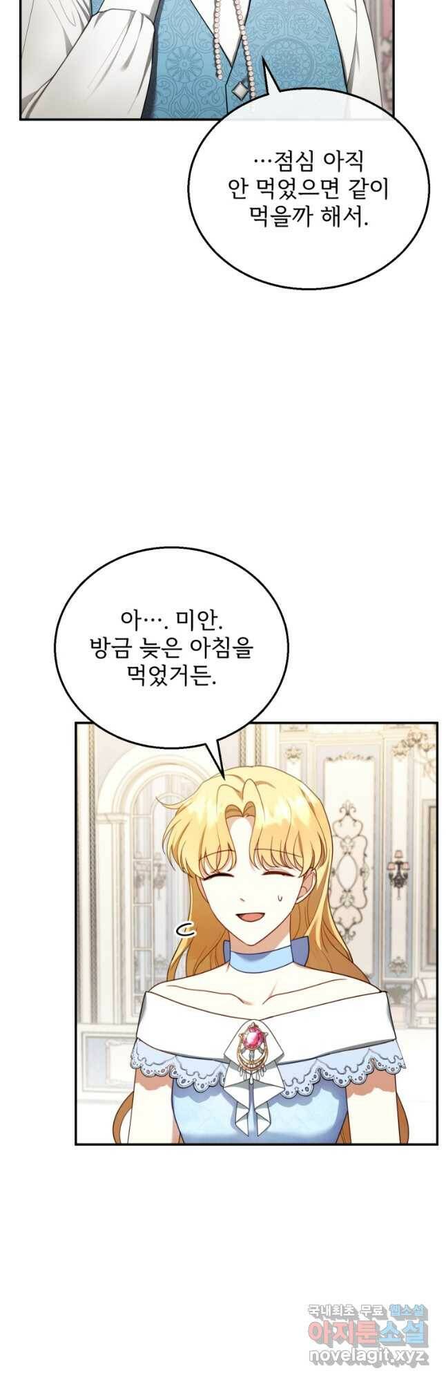 악당 남편과 이혼하려는데, 아이가 생겼다 28화 7