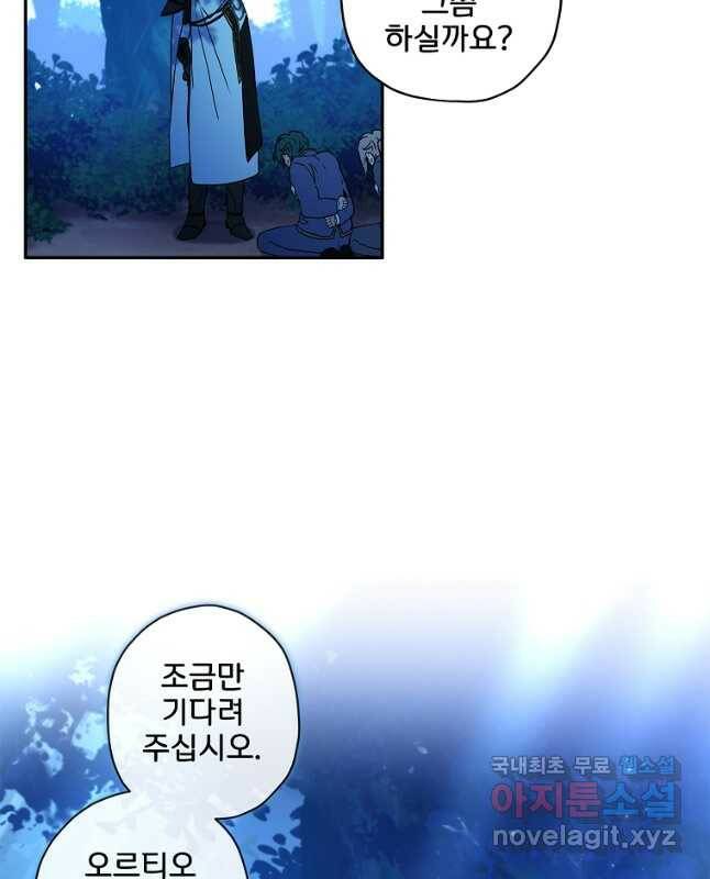 악당 남편과 이혼하려는데, 아이가 생겼다 28화 9