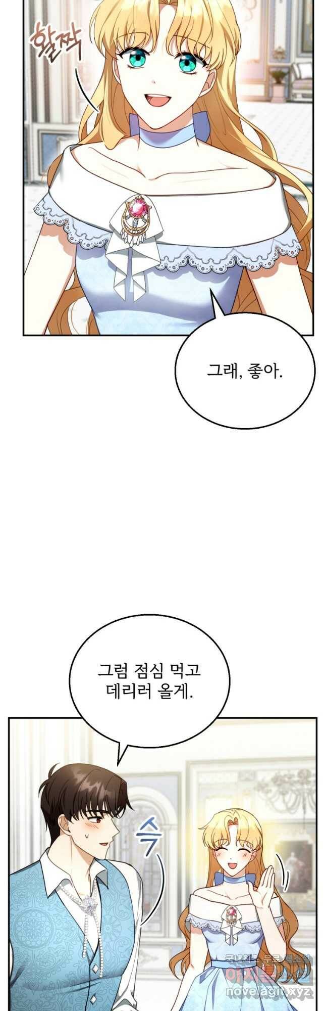 악당 남편과 이혼하려는데, 아이가 생겼다 28화 10