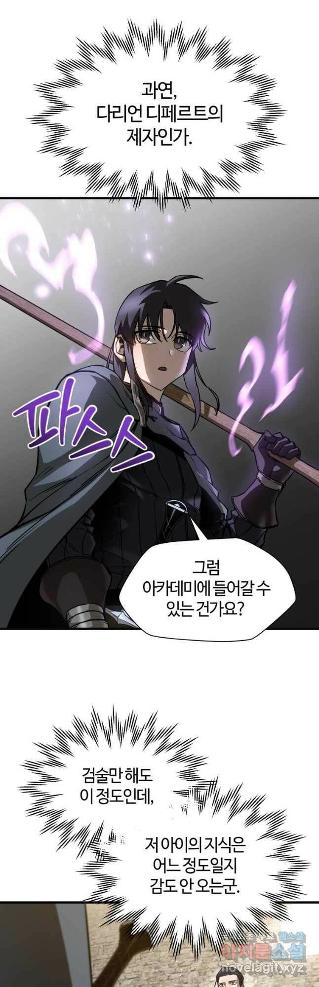 헬무트 32화 2