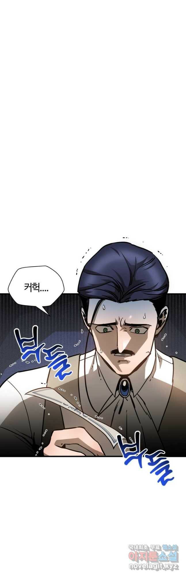헬무트 32화 4