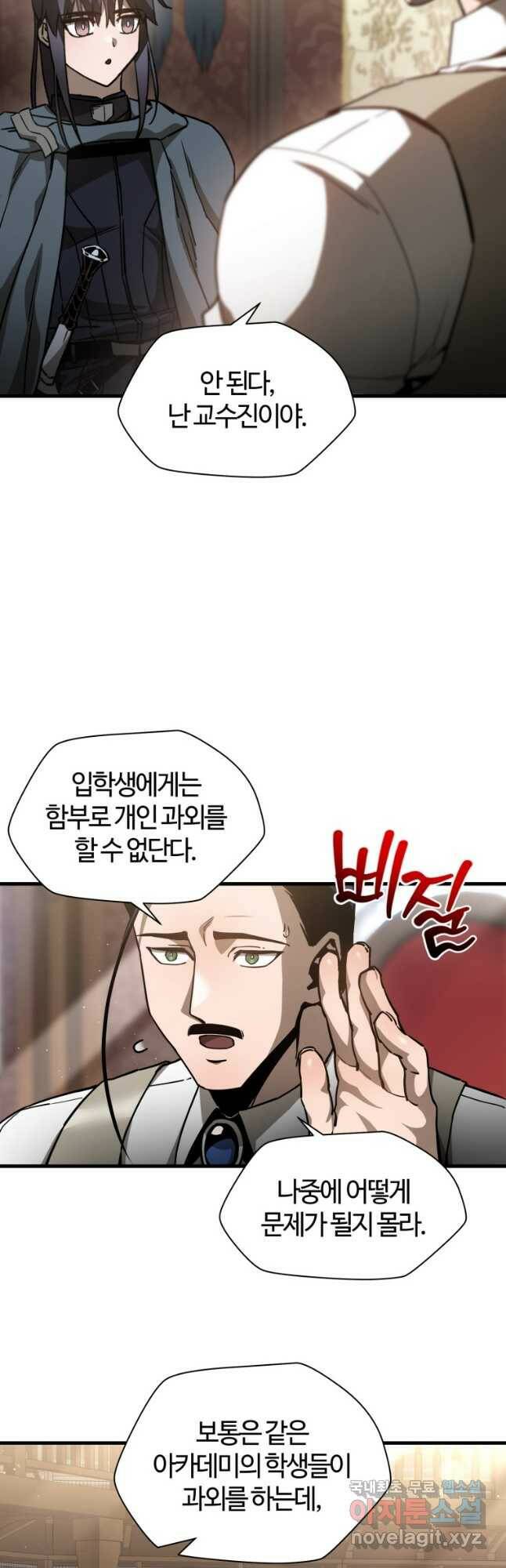 헬무트 32화 7