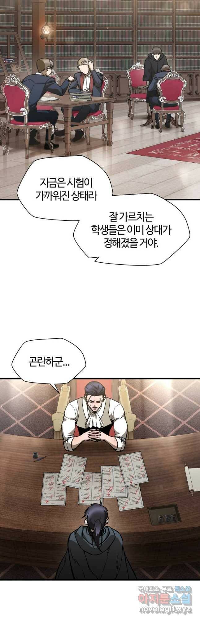 헬무트 32화 8