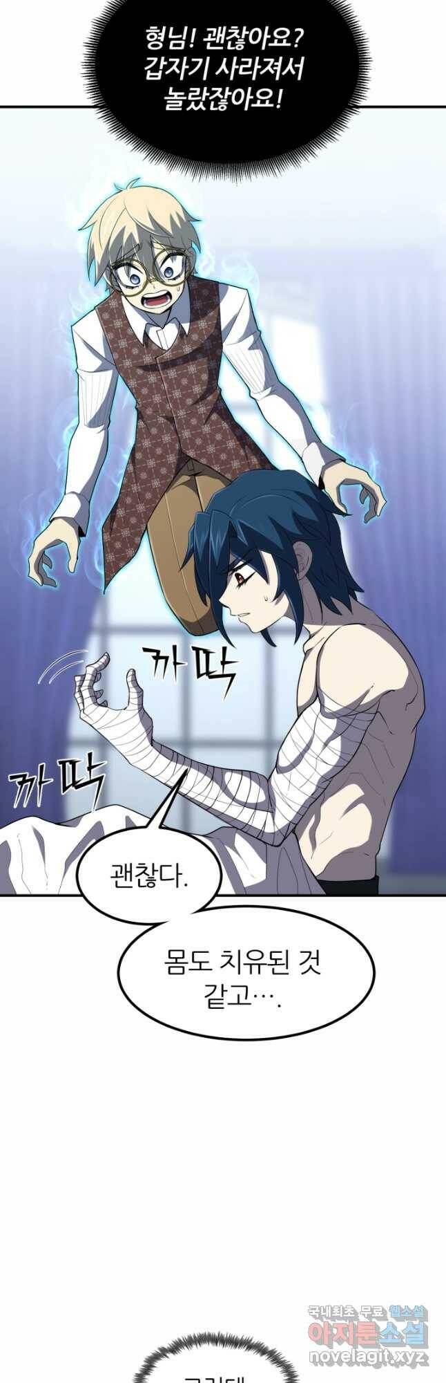 환생의 정석 35화 2