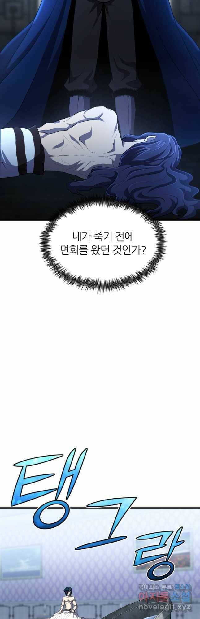 환생의 정석 35화 4