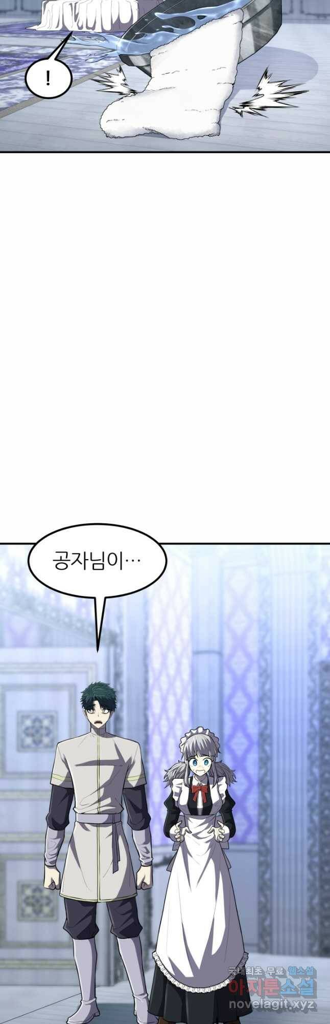 환생의 정석 35화 5