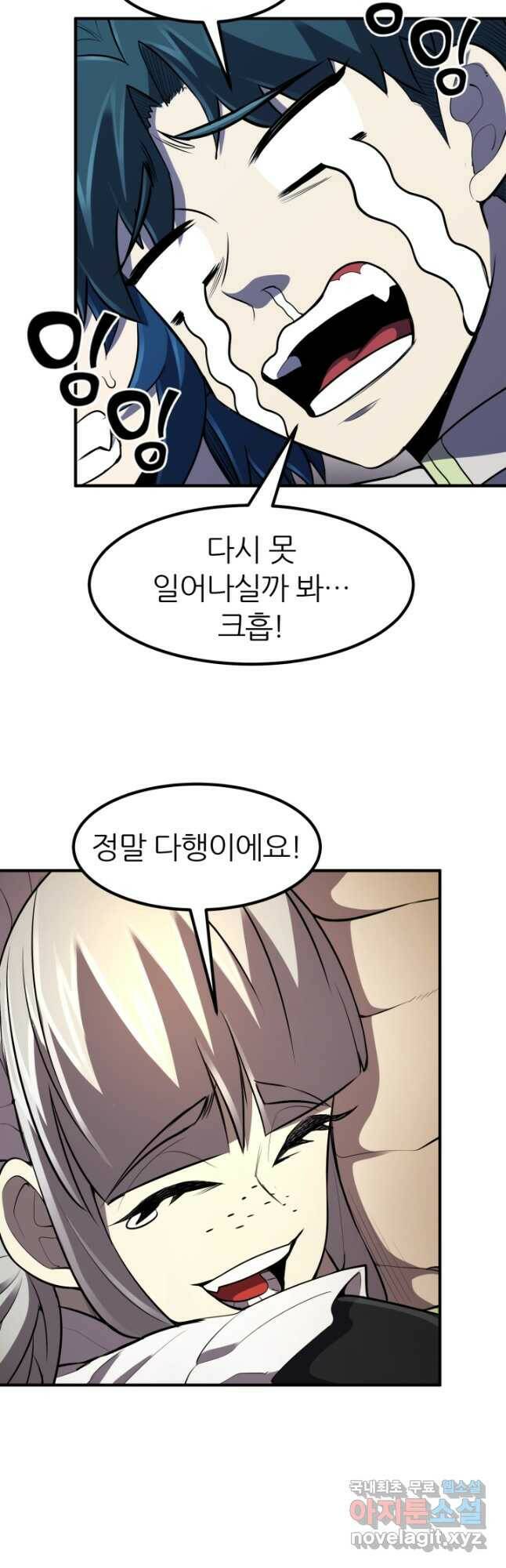 환생의 정석 35화 8
