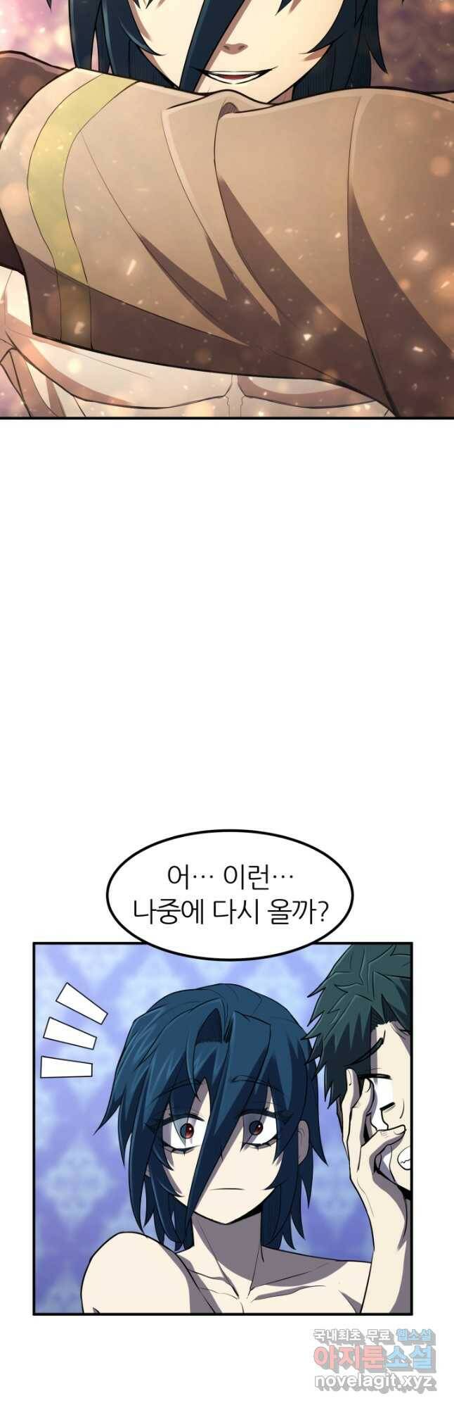 환생의 정석 35화 10