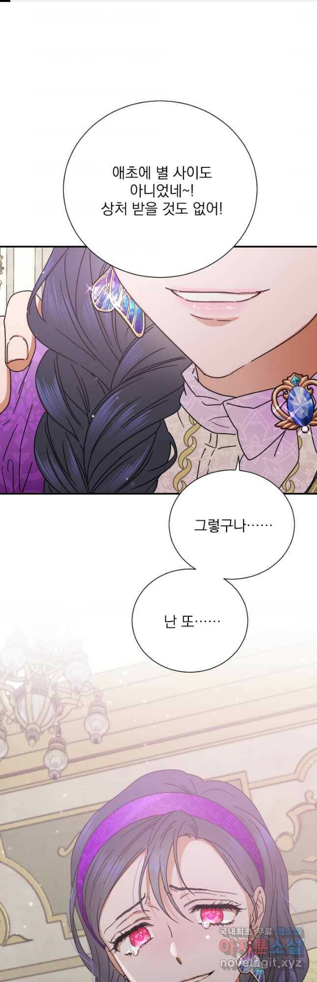 레이디 베이비 172화 1