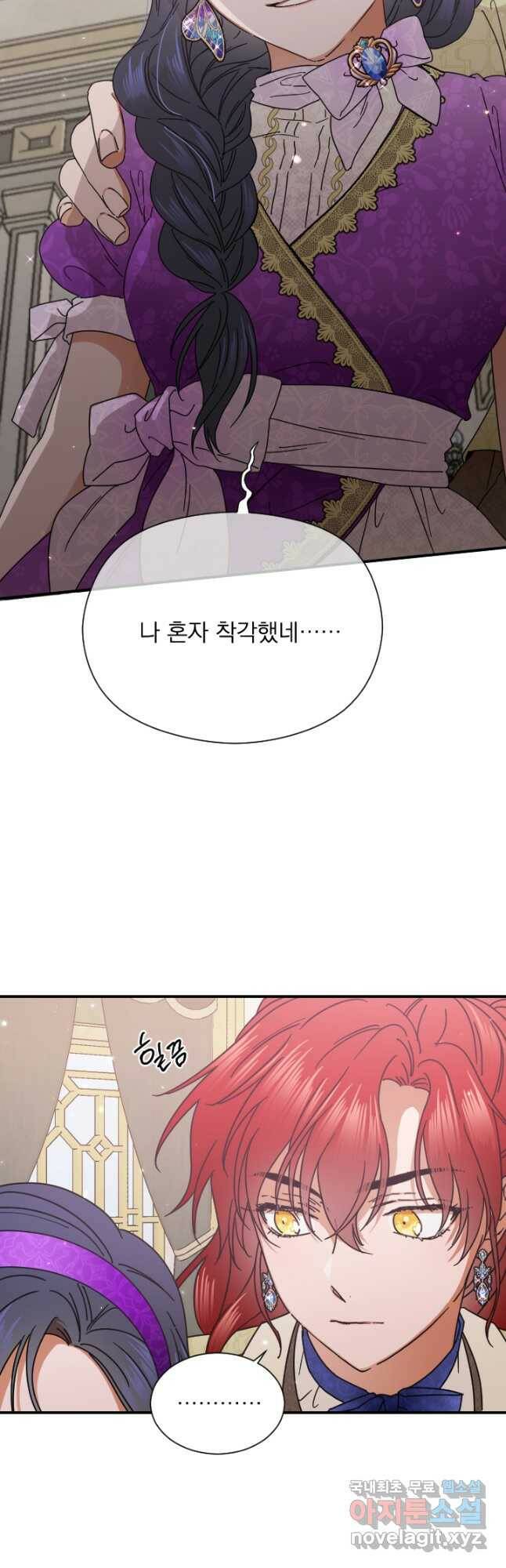 레이디 베이비 172화 2