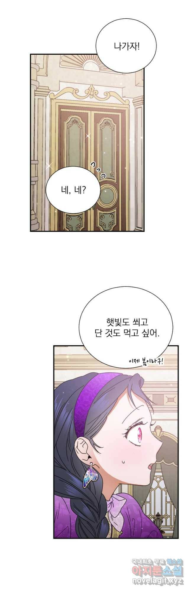 레이디 베이비 172화 3