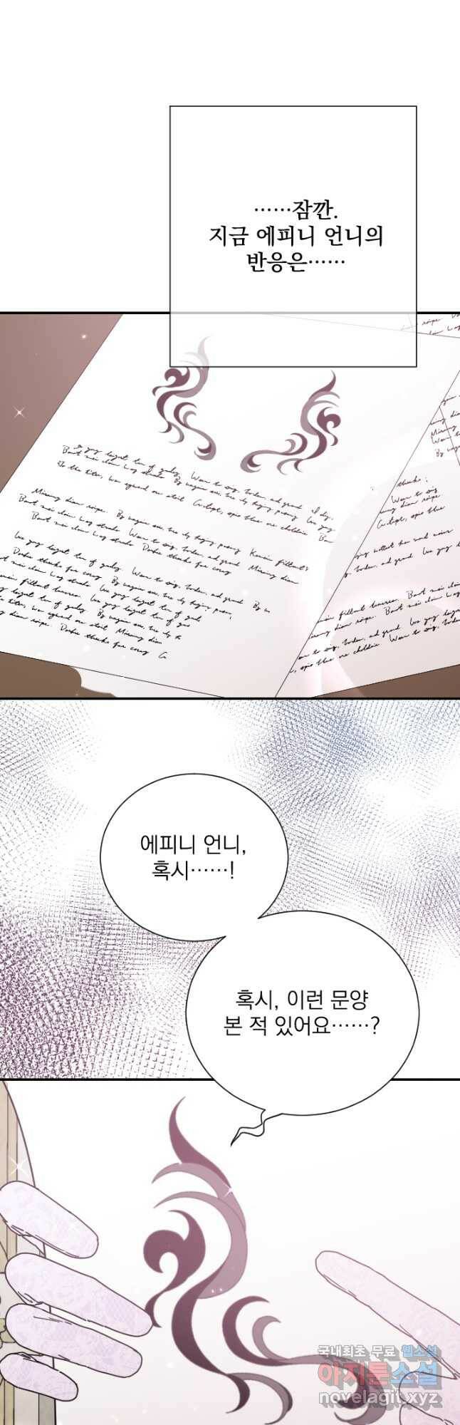 레이디 베이비 172화 6