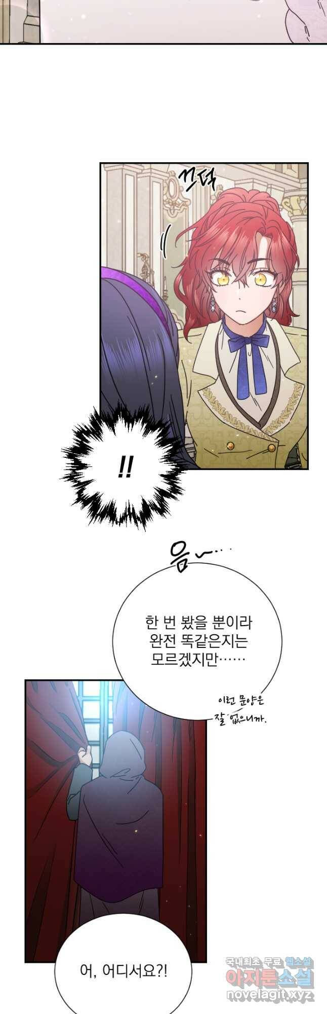 레이디 베이비 172화 7
