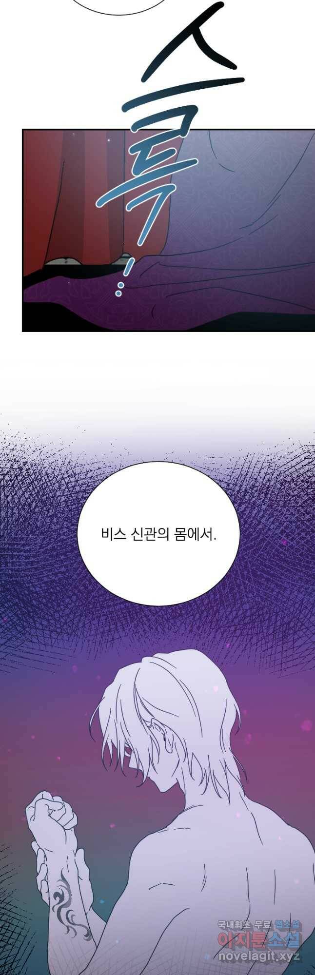 레이디 베이비 172화 8
