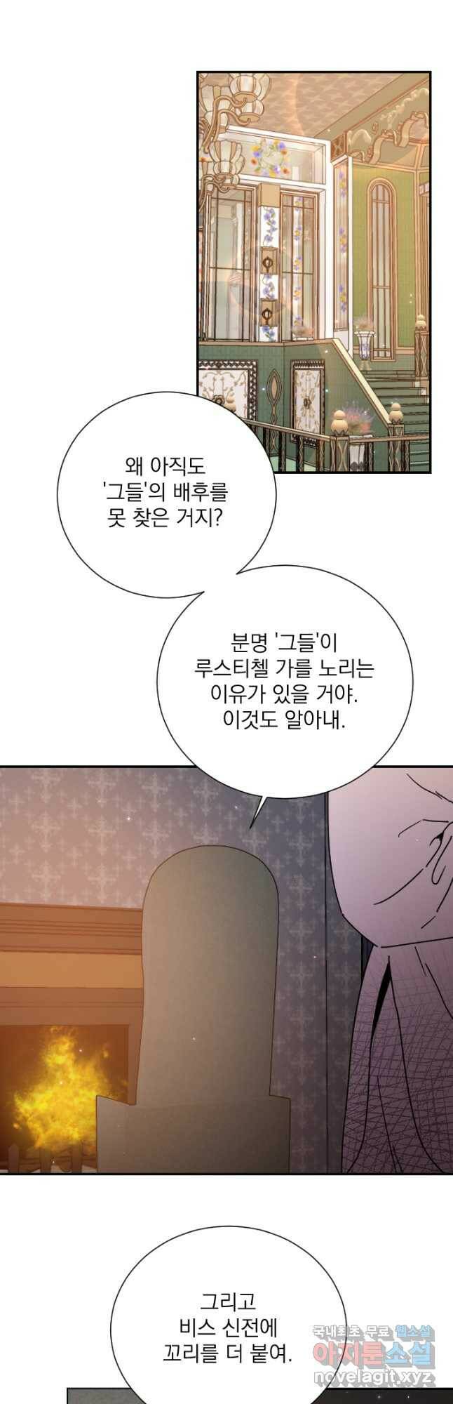 레이디 베이비 172화 10