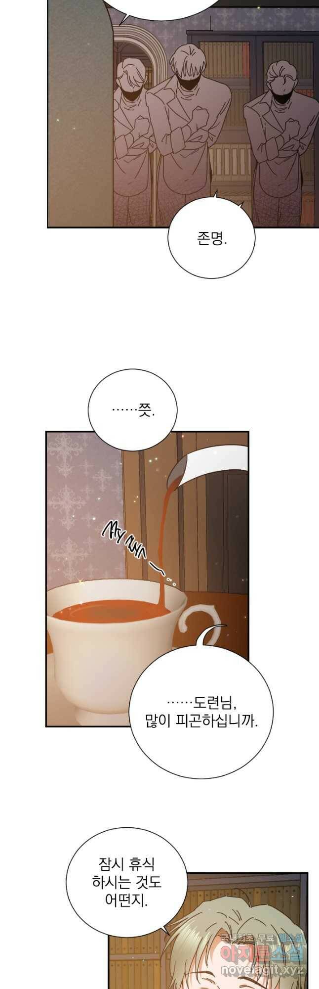 레이디 베이비 172화 11