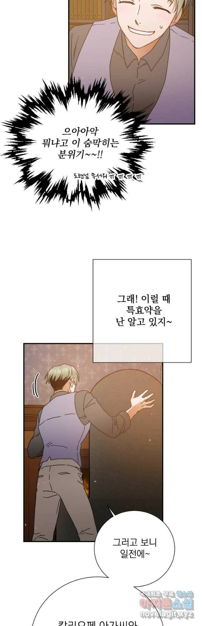 레이디 베이비 172화 12
