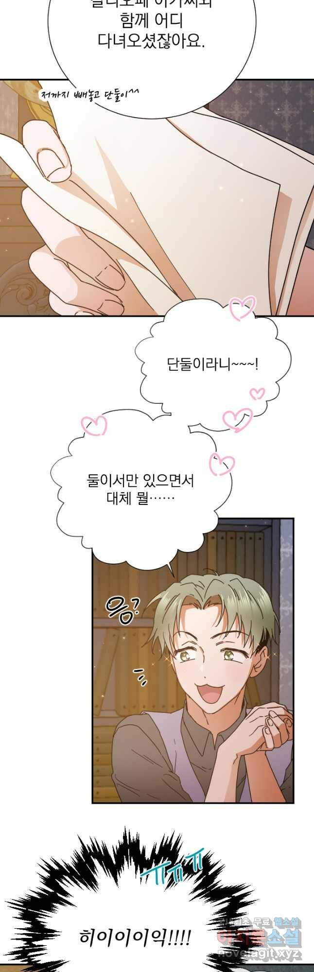 레이디 베이비 172화 13