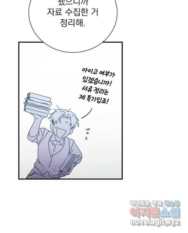 레이디 베이비 172화 15