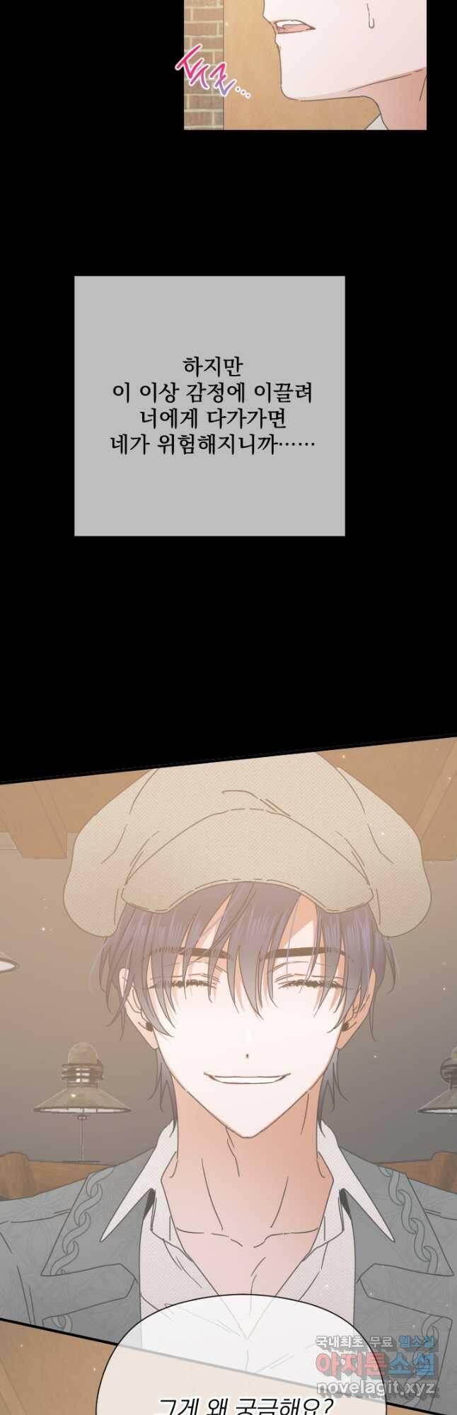 레이디 베이비 172화 18