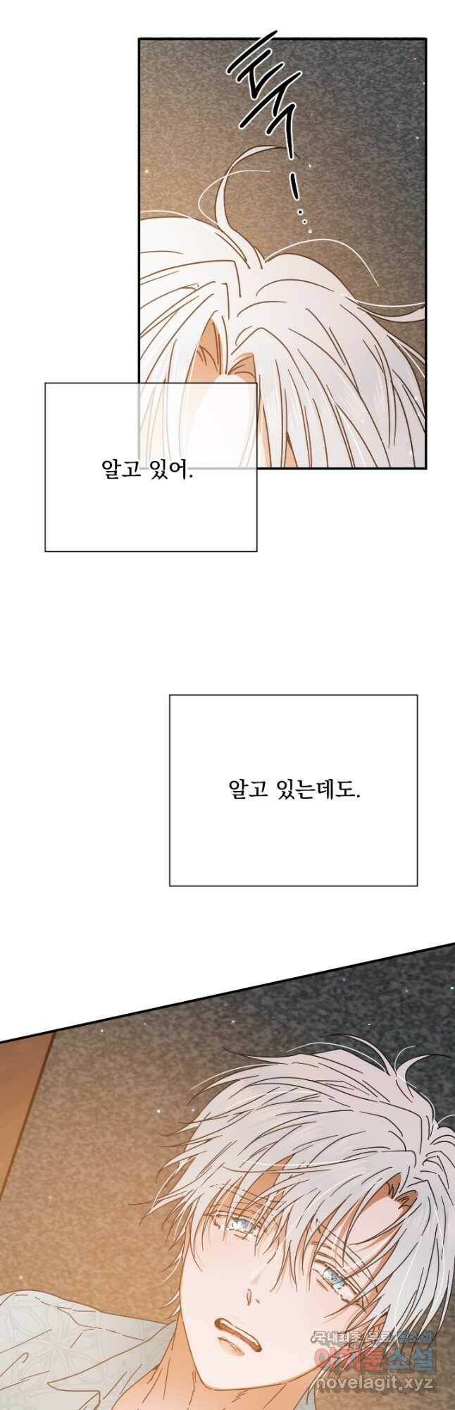 레이디 베이비 172화 20